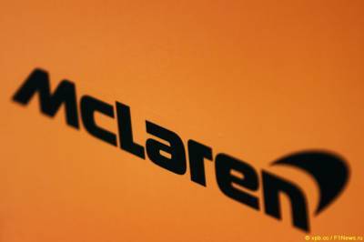 В McLaren рассматривают возможность продажи 30% акций