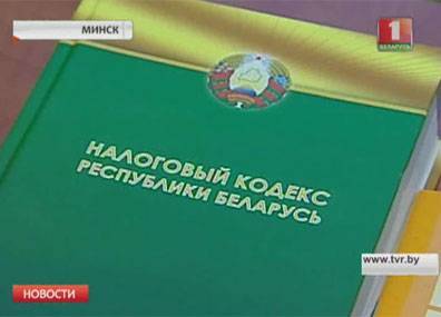 В Беларуси введен налог на деньги, взятые в долг