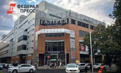 В Краснодарском крае открыли торгово-развлекательные центры