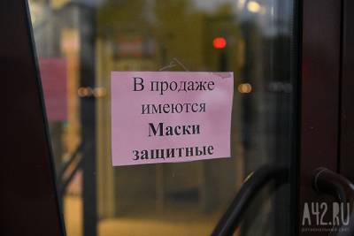 За сутки в Кемерове выявили почти 70 нарушений масочного режима