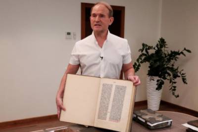 Виктор Медведчук продемонстрировал фрагмент Библии Гутенберга