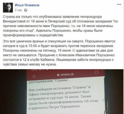Венедиктова просит суд перенести заседание по Порошенко