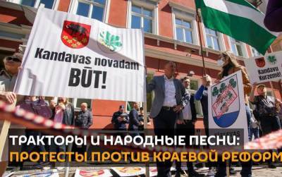 Тракторы и национальные наряды: как Латвия протестовала против краевой реформы