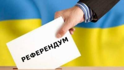 В Украине ввели электронное голосование на референдуме: Рада приняла закон