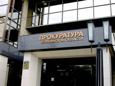 На Южном Урале главврача больницы оштрафовали за несвоевременный ответ пациенту