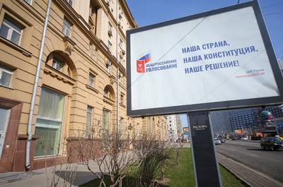 В Москве рассказали о первых итогах теста системы онлайн-голосования по Конституции