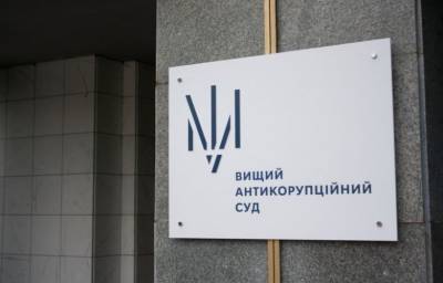 Рада разрешила передать ВАКС здание госпредприятия «Антонов» в Киеве