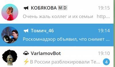 Роскомнадзор разблокировал Telegram, который и без того прекрасно работал