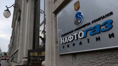«Нафтогаз» изучает возможность подачи новых исков против «Газпрома»