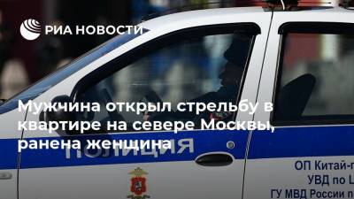 Мужчина открыл стрельбу в квартире на севере Москвы, ранена женщина
