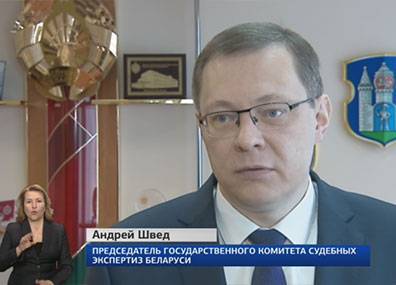 В Минске открывается большая конференция "Евразийское партнерство судебных экспертов"