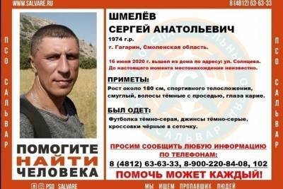 В Смоленске ищут 45-летнего мужчину