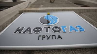В "Нафтогазе" рассказали о суде по "крымским активам"
