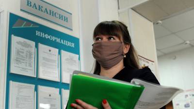 Эксперт оценила перспективы рынка труда в России