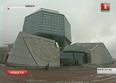 В Минске проходит I Евразийский горно-геологический форум