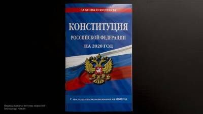 Россиянам объяснили суть поправки в Конституцию РФ о непрерывном образовании
