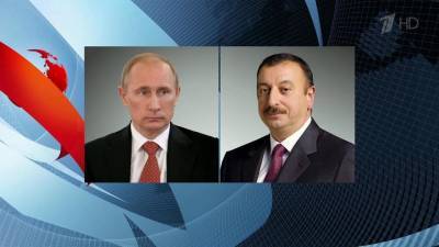Владимир Путин поговорил по телефону с президентом Азербайджана Ильхамом Алиевым