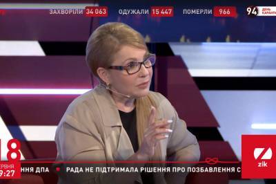 Тимошенко рассказала, как помирилась с Ляшко