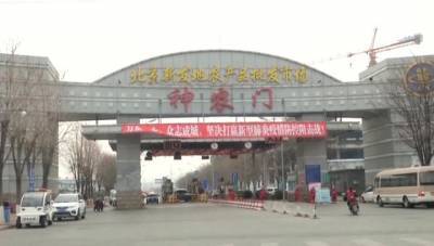 Коронавирус мог приехать на пекинский рынок "Синьфади" из-за рубежа