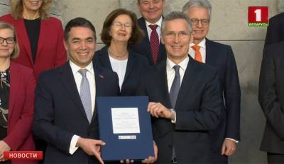 В Брюсселе подписали протокол о присоединении Северной Македонии к НАТО