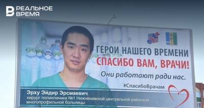 В Нижнекамске появились баннеры с портретами сотрудников COVID-госпиталя