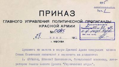 В Минобороны РФ раскрыли уникальные документы, рассказывающие о первых днях войны