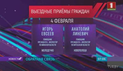 Администрация Президента сегодня проведет приемы граждан в Молодечно и Новополоцке