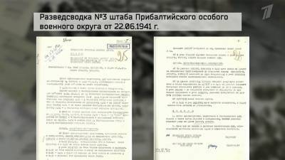 Министерство обороны опубликовало ранее неизвестные архивные документы о Великой Отечественной войне
