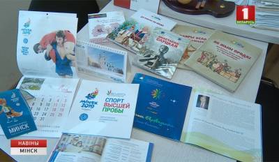 На Международной книжной выставке презентовали книгу "Спорт высшей пробы. Европейские и Олимпийские игры"