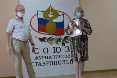 Журналисты «Ставропольской правды» отличились на краевом конкурсе