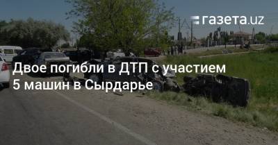 Двое погибли в ДТП с участием 5 машин в Сырдарье