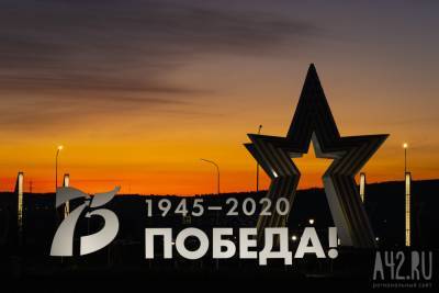 «Поезд Победы» сделает остановки в трёх городах Кузбасса