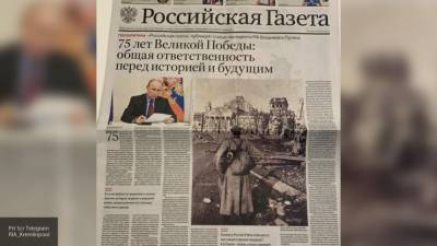 Статья Путина о Второй мировой войне вышла в печать на русском языке