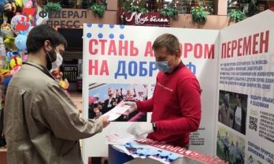 В Кузбассе волонтеры Конституции рассказывают жителям о поправках