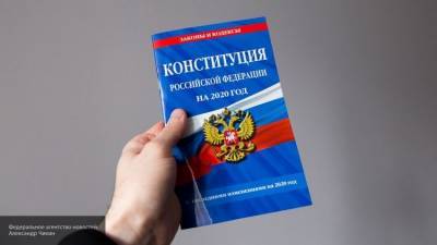 Клишас подчеркнул неизменность позиции РФ по поправкам к Конституции