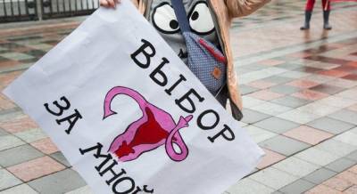В Украине в прошлом году женщины сделали более 74 тысяч абортов - Минздрав