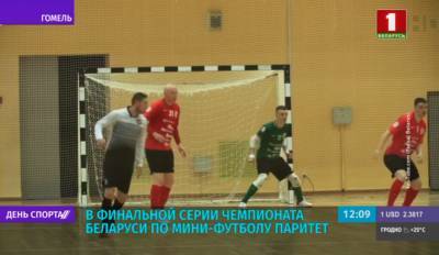 Чемпион Беларуси по мини-футболу определится в ближайшее воскресенье