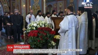 В Киеве прощаются с отцом Порошенко: панихиду служит Епифаний
