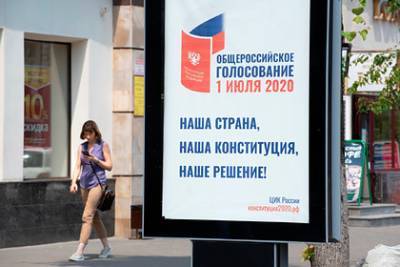 Россияне оценили работу ЦИК в преддверии голосования по Конституции