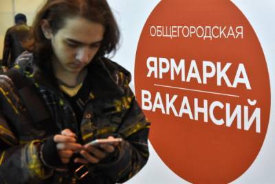 По безработице в Петербурге ударят «пакетными» мерами