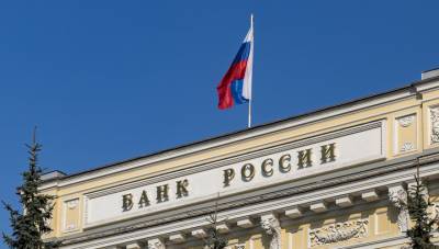 Банк России снизил ключевую ставку впервые до 4,5%