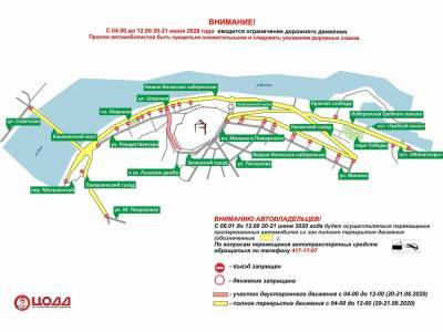 Центр Нижнего Новгорода перекроют для транспорта 20 и 21 июня