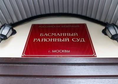 Девять судов Москвы эвакуировали из-за угрозы взрыва