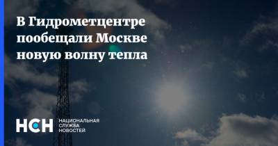 В Гидрометцентре пообещали Москве новую волну тепла