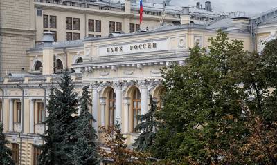 Центробанк РФ снизил ключевую ставку до рекордных 4,5%