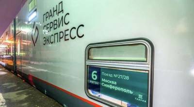 С 1 июля начнут ходить поезда Санкт-Петербург — Москва — Севастополь