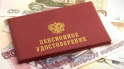 Российские пенсионеры с 1 августа получат доплаты к пенсии