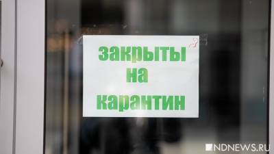 Слух дня: торговые центры не открывают из-за Тунгусова