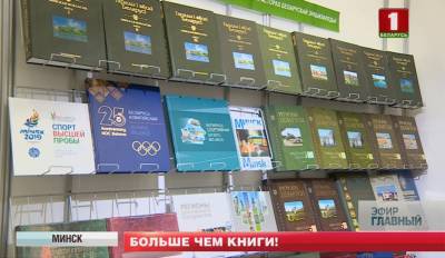 26-я международная книжная выставка-ярмарка завершилась сегодня в Минске