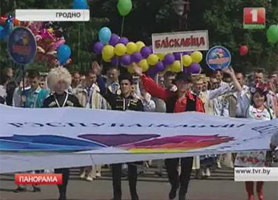 Фестиваль национальных культур сегодня проводит Гродно